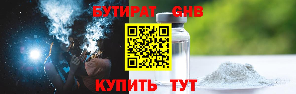 БУТИРАТ вода Алатырь