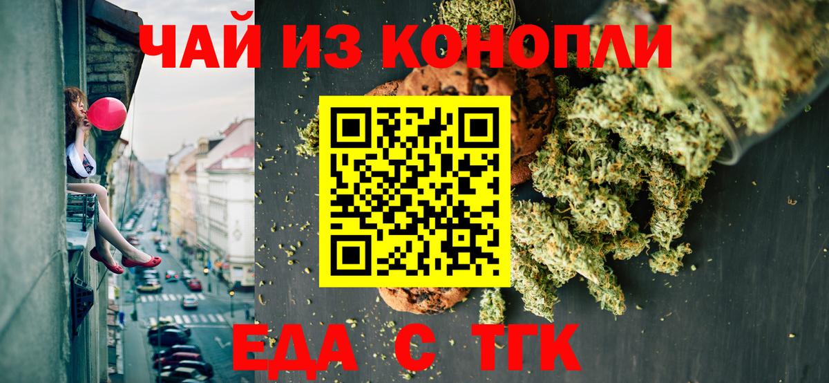 Алатырь  Cannafood марихуана  Вход с VPN 