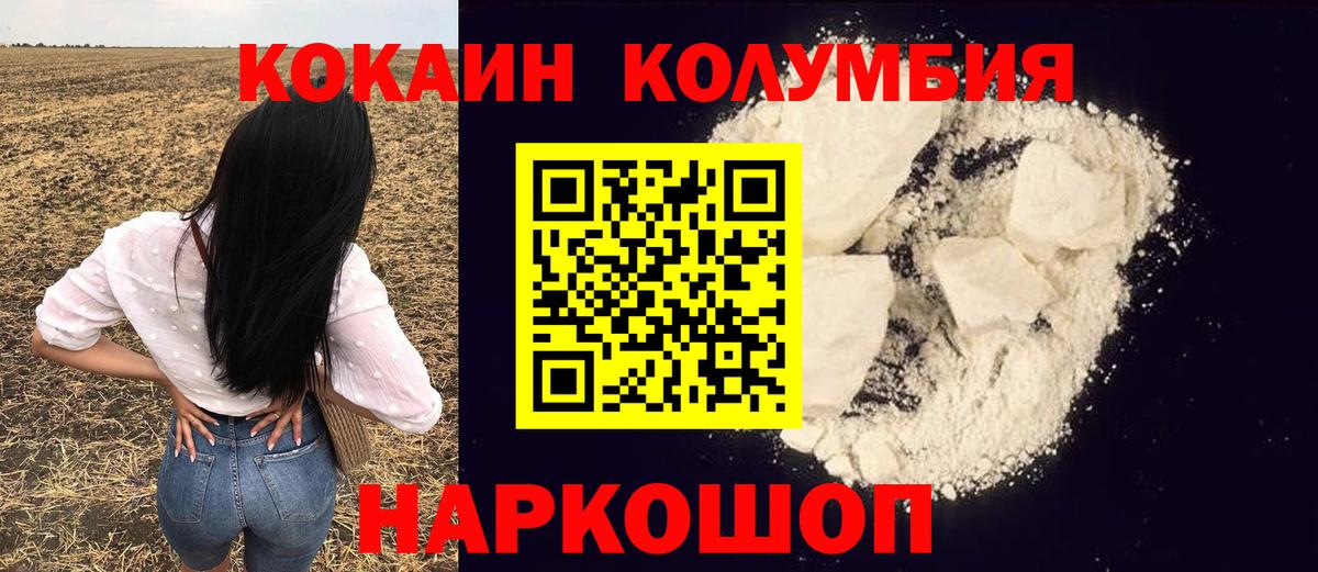 COCAIN Fish Scale  Cocaine 97%  Алатырь  Вход с VPN 