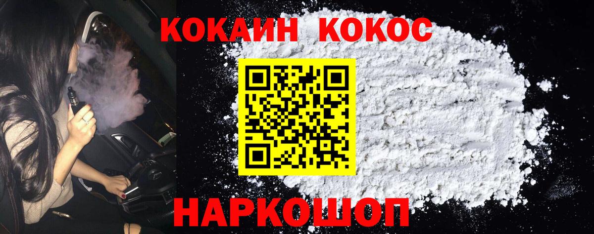 КОКАИН VHQ Алатырь