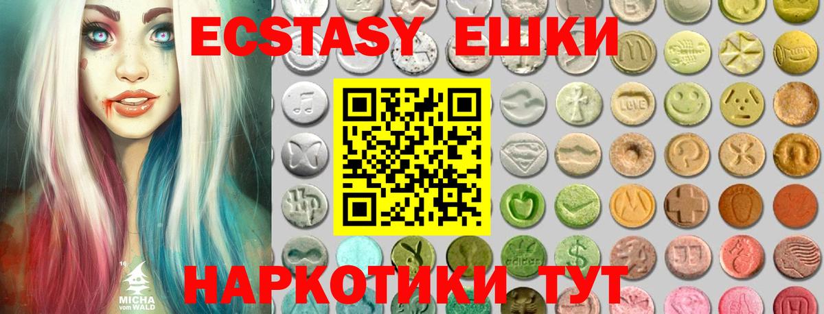 ЭКСТАЗИ 99% Алатырь