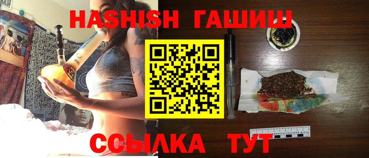 ГАШИШ Premium  ГАШИШ hashish  Вход с VPN  как найти наркотики  Алатырь 