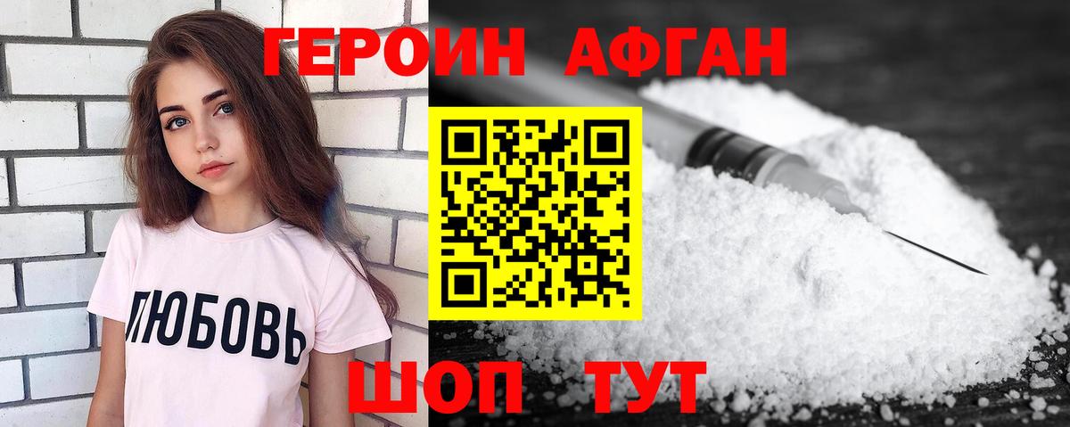 Алатырь  ГЕРОИН Heroin  Вход с VPN 