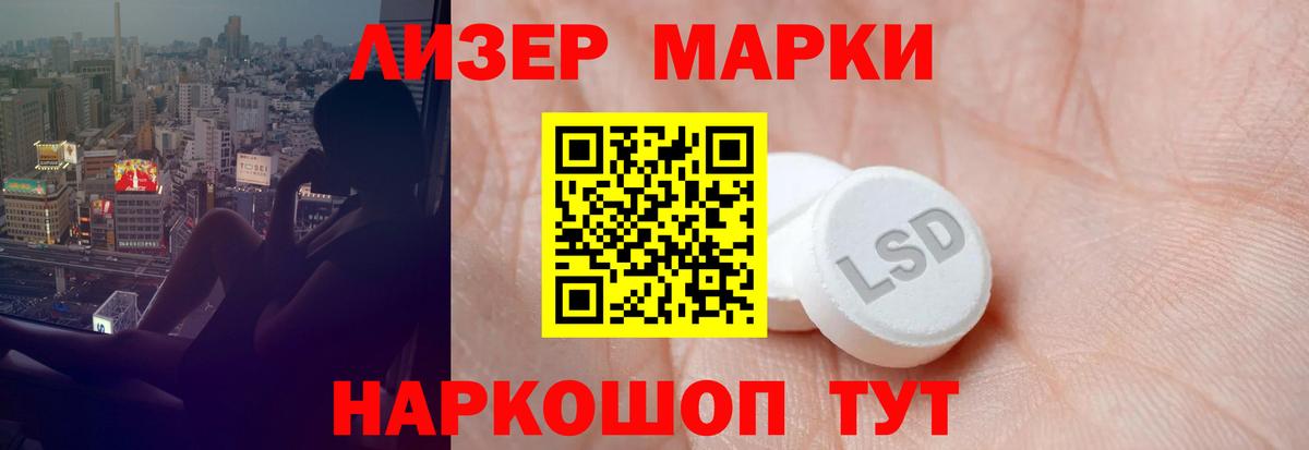 ЛСД экстази кислота Алатырь