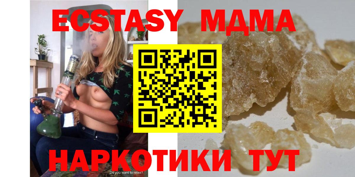 MDMA VHQ  МДМА VHQ  Алатырь  Вход с VPN 
