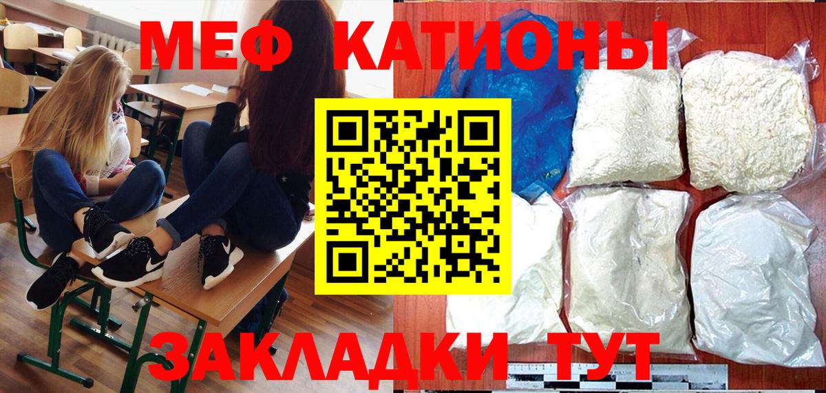 Меф  МЯУ-МЯУ VHQ  Вход с VPN  Алатырь  Мефедрон VHQ 