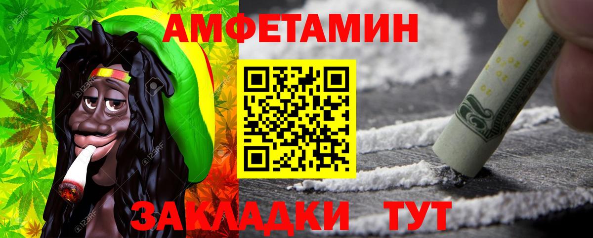 МЕТАМФЕТАМИН мет  Вход с VPN  Алатырь 