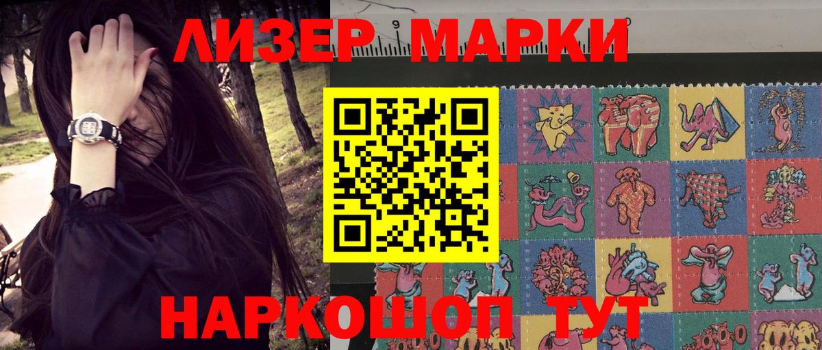 Наркотические марки 1500мкг  Вход с VPN  Алатырь 