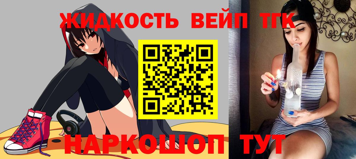 Алатырь  Дистиллят ТГК вейп с тгк  Вход с VPN  ТГК концентрат 