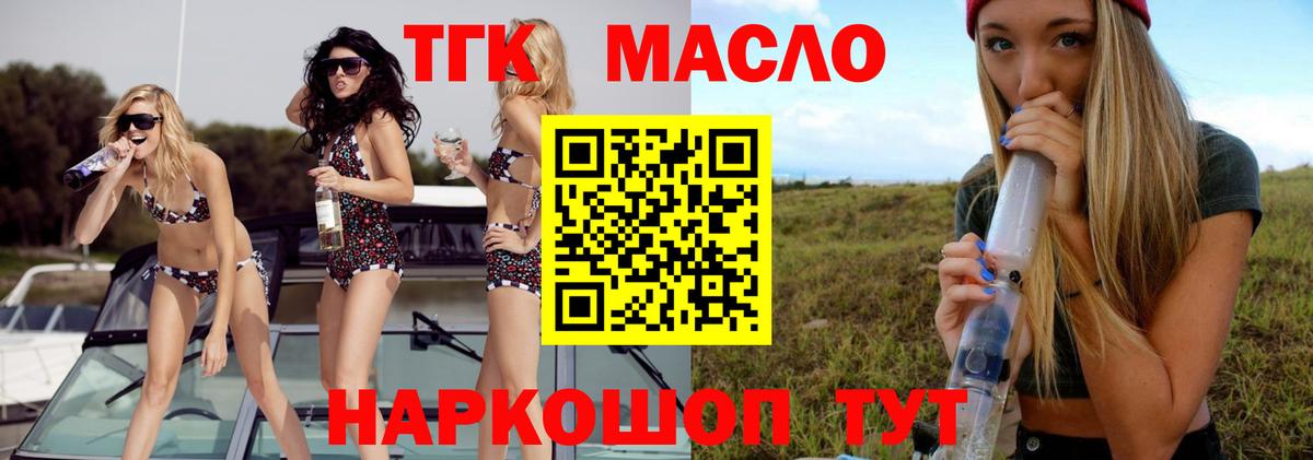 Дистиллят ТГК концентрат Алатырь